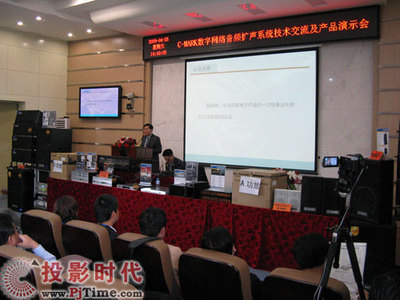 【寶業恒數字網絡音頻擴聲系統技術交流及產品演示會(西安站)隆重召開】pjtime.com專業音箱 行業動態