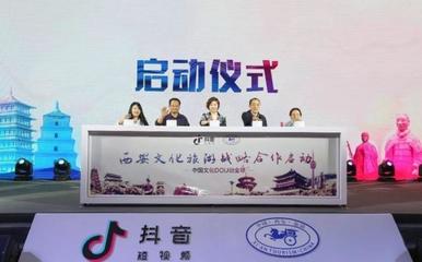 西安市旅發(fā)委斬獲2018年度西安市網(wǎng)絡(luò)宣傳工作多項(xiàng)大獎(jiǎng)