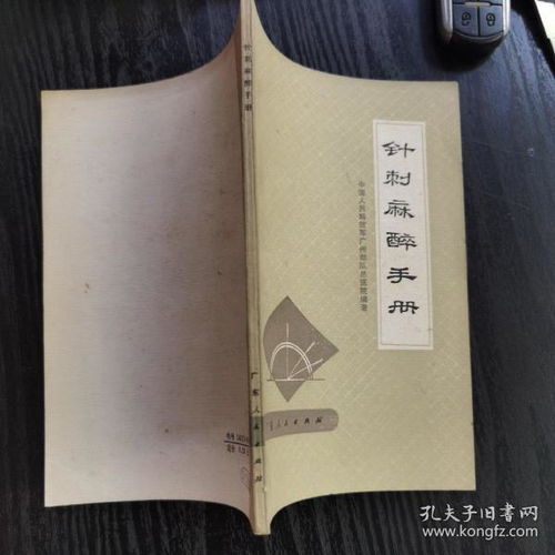 全部商品 西安文匯古舊書店 孔夫子舊書網(wǎng)