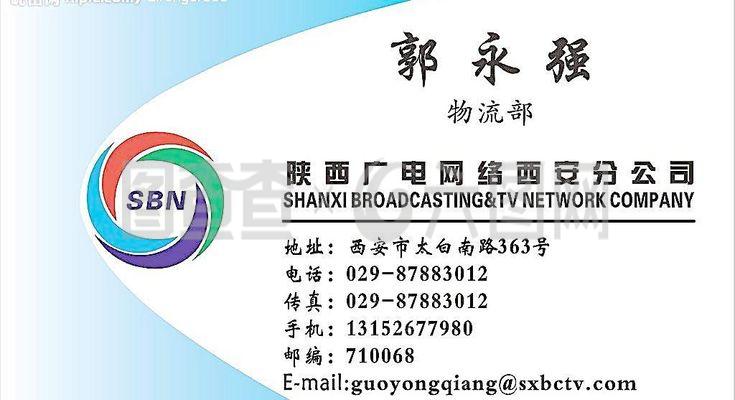 陜西廣電網(wǎng)絡西安分公司 連接古都的數(shù)字橋梁