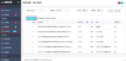西安市上線纖檢智慧監管平臺，實現纖維制品質量治理數字化跨越